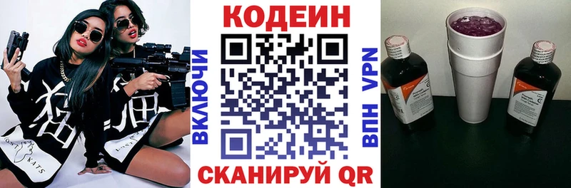 Кодеиновый сироп Lean напиток Lean (лин)  KRAKEN вход  Новоаннинский 